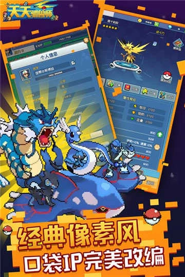 天天驯兽师可盘版图2