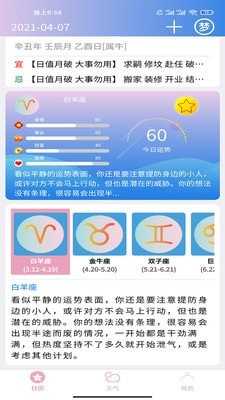 企鹅日历免费版