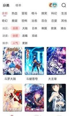 聚聚星漫画官方最新版