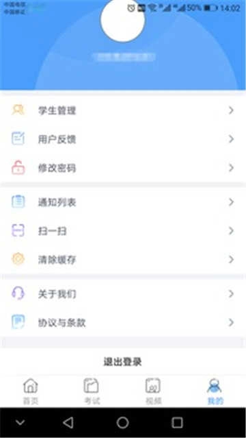 乐培家长最新版图1
