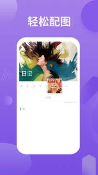 卡片日记备忘录免费原版图2
