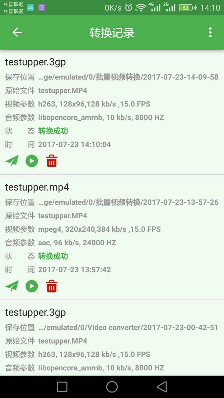 批量视频转换(Video converter)通用版图2