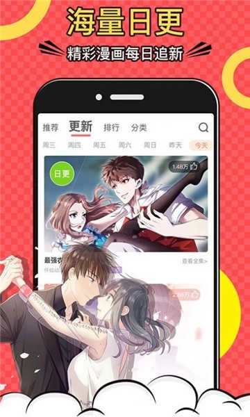 299漫画手机免费版