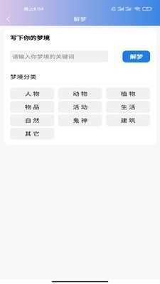 企鹅日历免费版