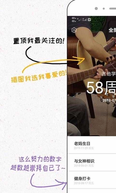 倒数与纪念最新版图4