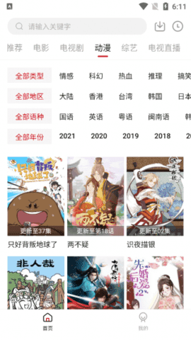 清风影视通用版