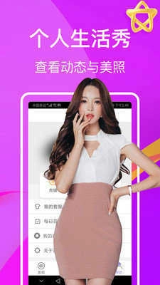 湿聊吧官方版图4