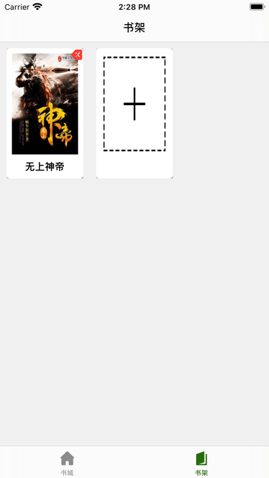 星韵小说免费版