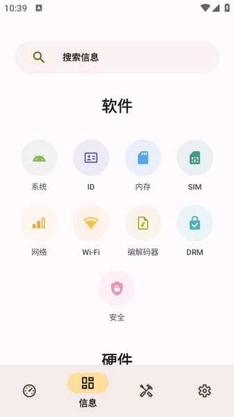 Castro Pro解锁专业版图2