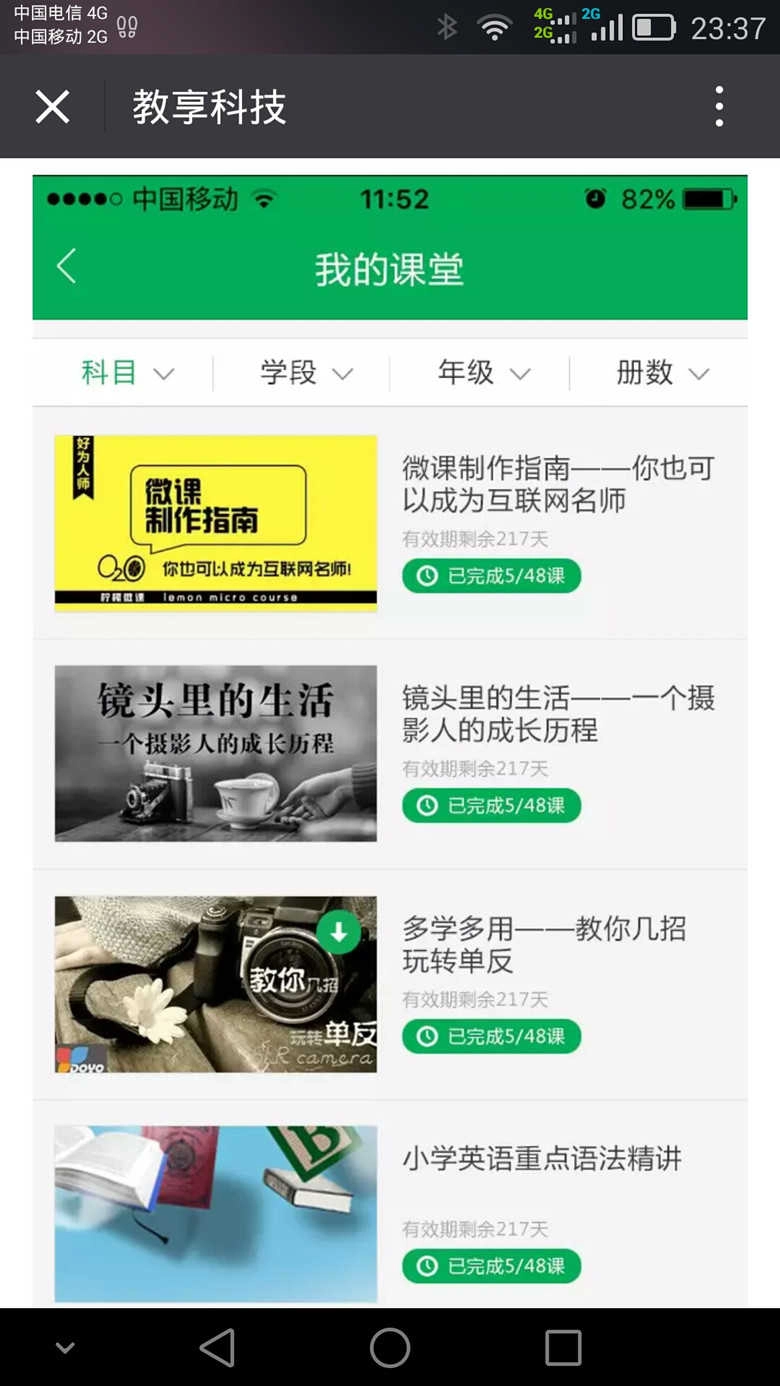 香城云课堂安卓版下载