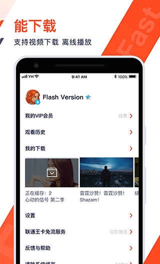火花视频纯净版图3