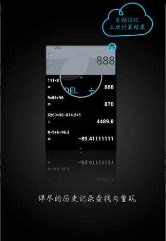 语音计算器去广告版图3