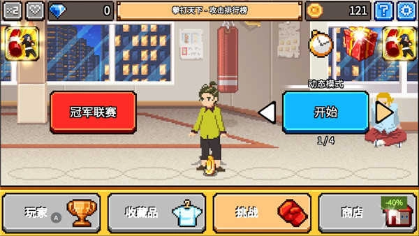 拳打天下（MagicSurvival）手游无广告版图3