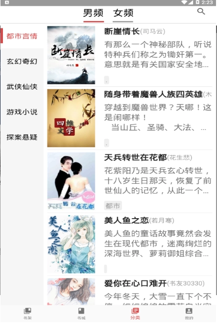 妙趣阅读免费版