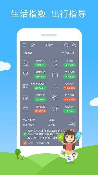 七彩天气官方正版图2