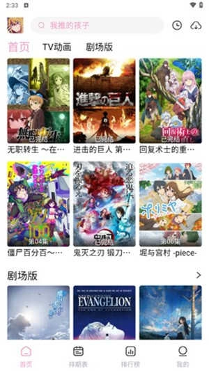 宫下动漫手机正版图2