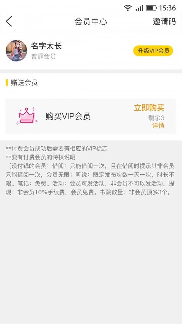 享啊读书手机正版