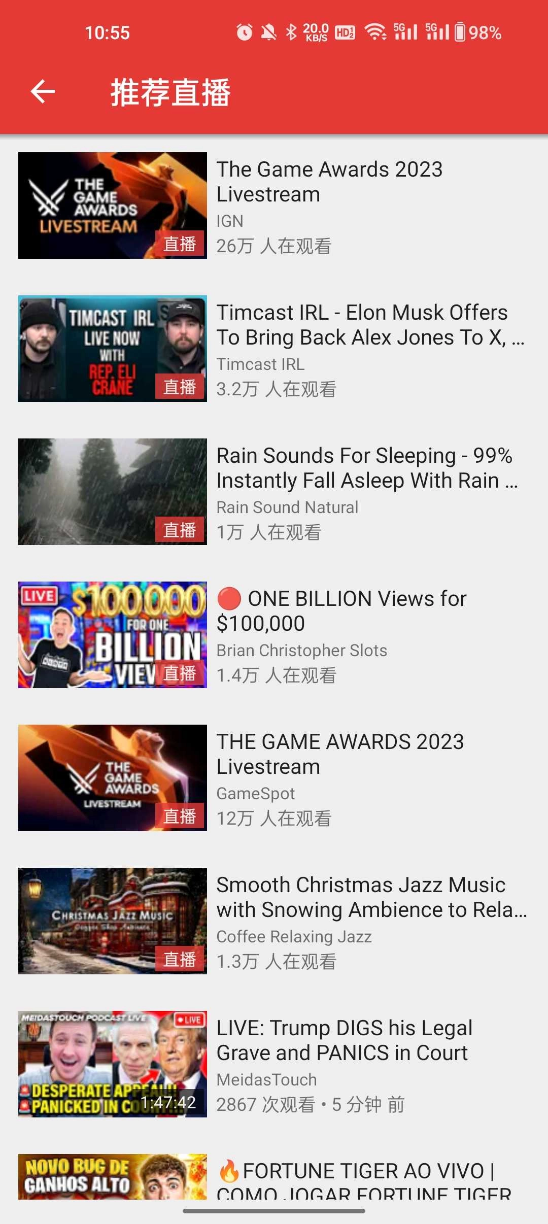 PipePipe手机正版图4