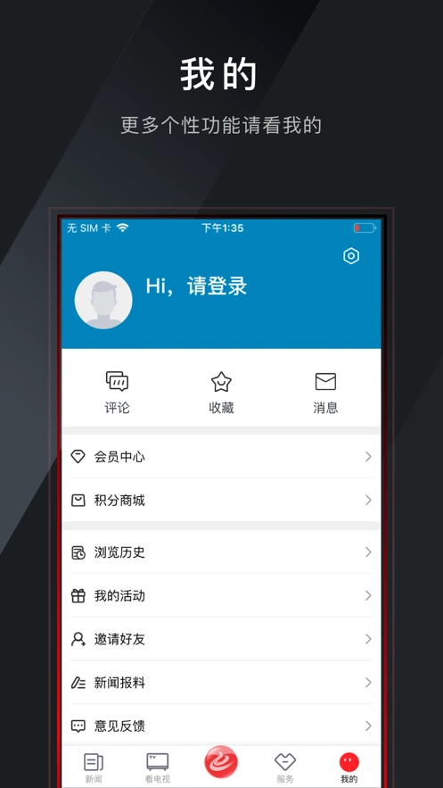 西施眼安卓官方版