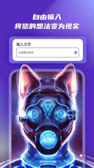 Ai绘图绘画板官方最新版图4