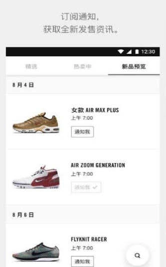 bot抢鞋机器人手机版图3