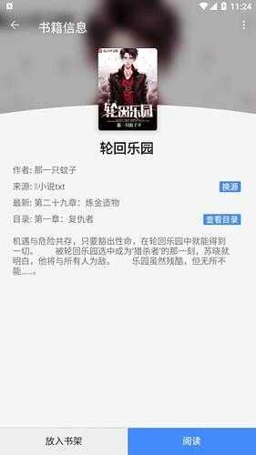 书城吧(shuchengba)去除广告.apk安卓免费版图4