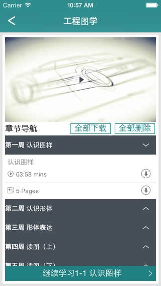 好大学在线图2