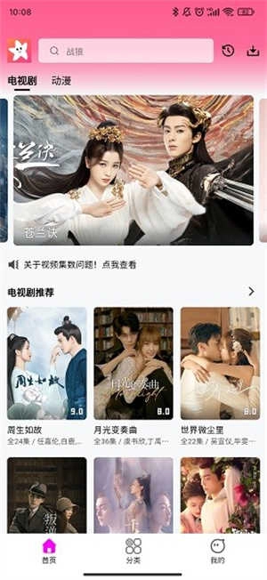 星影影视（星影视频）免费原版图3