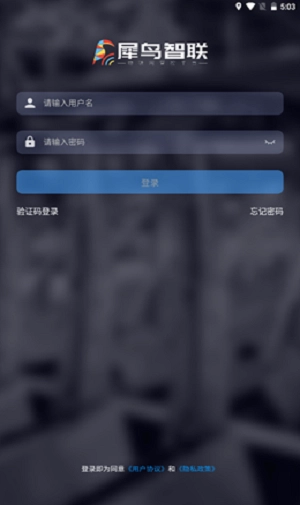 犀鸟智联安卓直装版图2