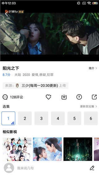 蓝猫视频(蓝猫影视)安卓免费版图2