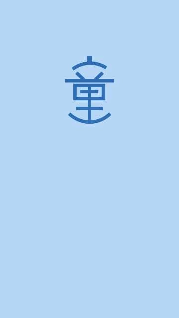 童学园手机正版图2