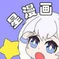 聚聚星漫画官方最新版v2.7.0