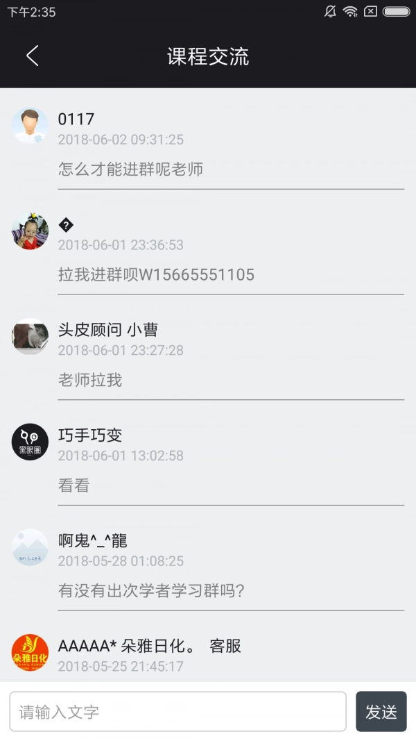 黑眼圈发型最新免费版图2