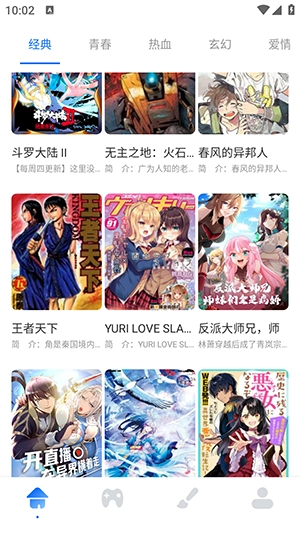 18c.mic.orz安卓免费版图3