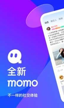 陌陌聊天手机正版图3