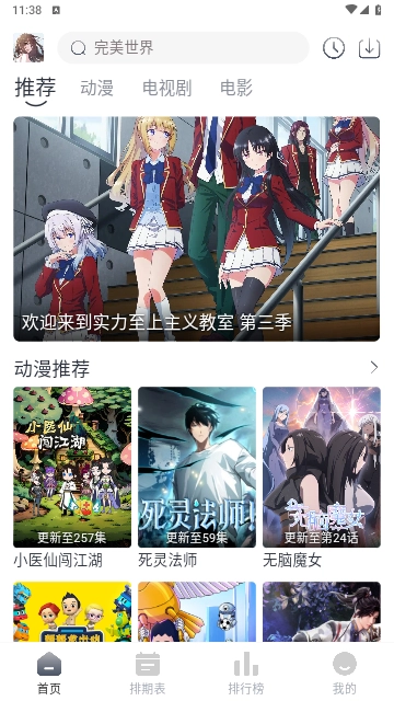 晓云影视官方正版图2