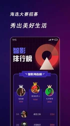 快来智影无广告版图3