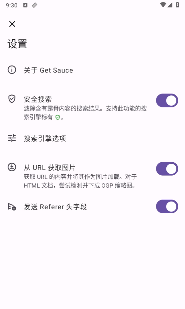 Get Sauce解锁高级版图2