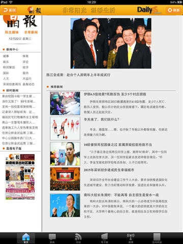 晶报正版图3