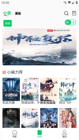 书漫画馆安卓直装版