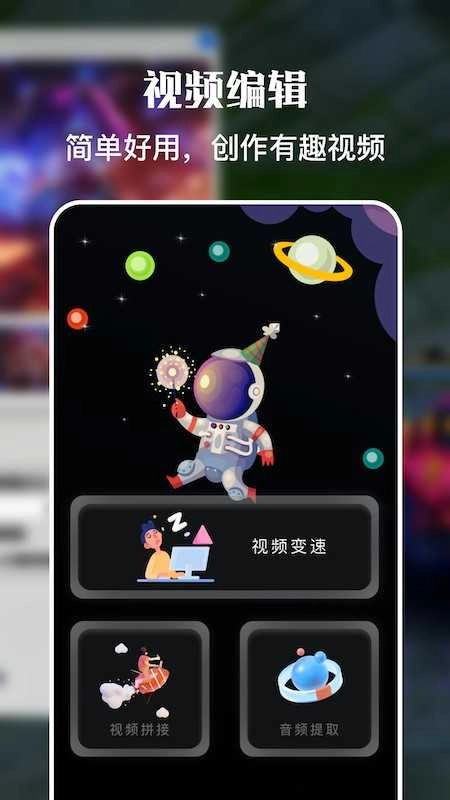 一键免费录屏大师图1