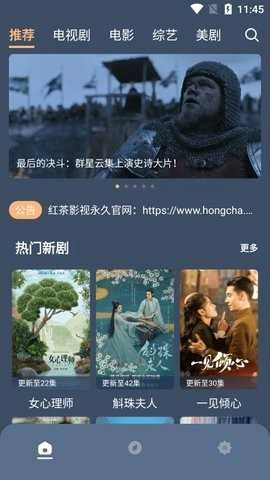 红茶影视清爽版
