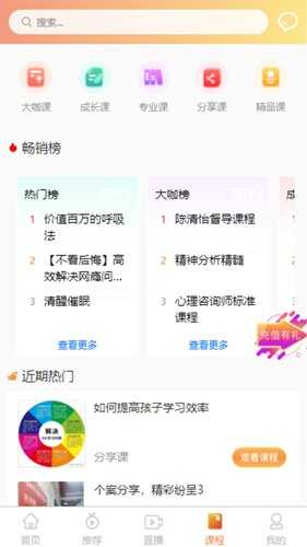 橘子倾听手机版