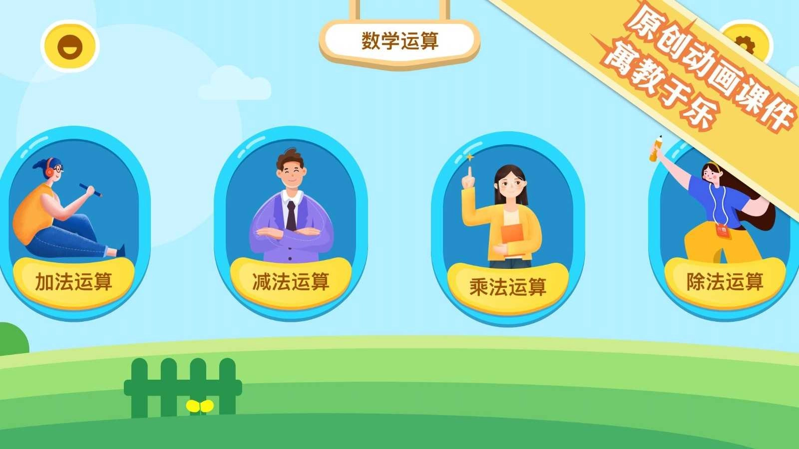 数学日记安卓直装版图2