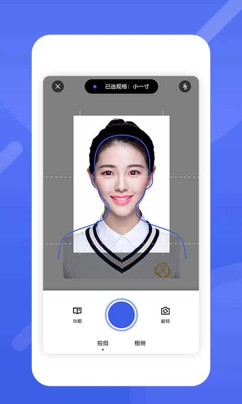 最美电子证件照截图1