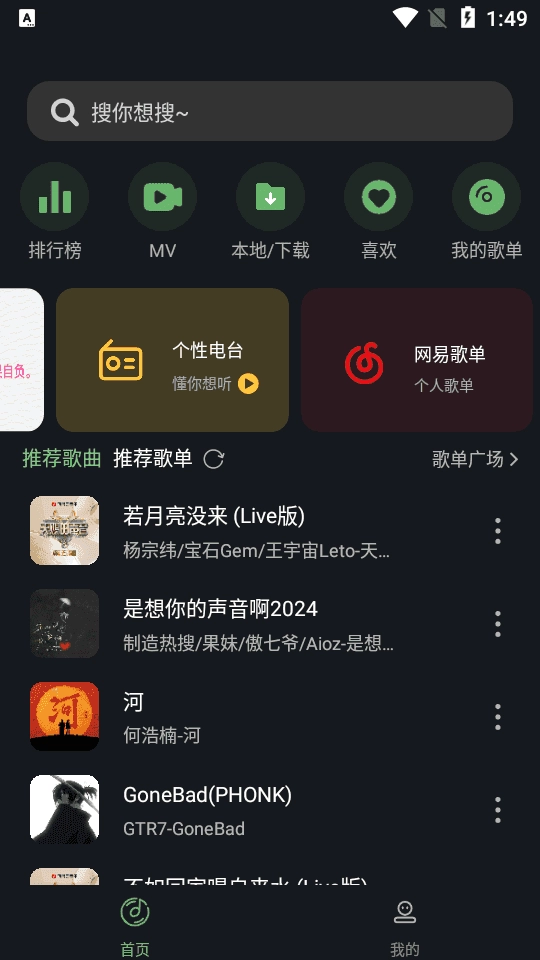 音悦时光安卓版图2
