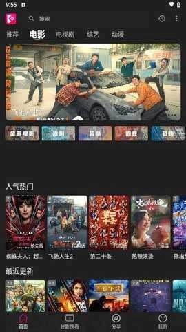 即看影视去广告版图3