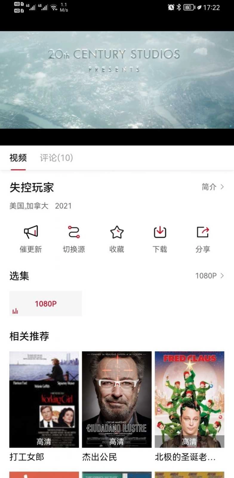 迪迪影院纯净版图2