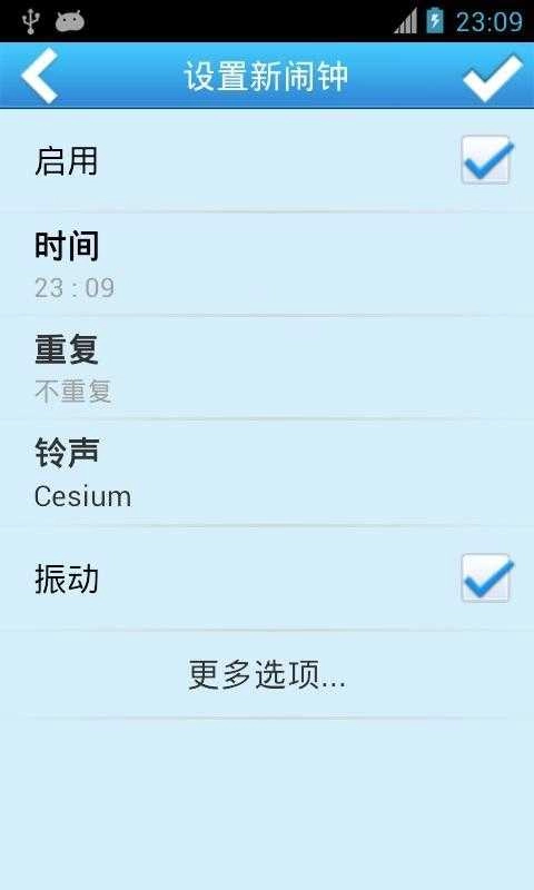 整点报时(Caynax Hourly Chime)安卓直装版图1