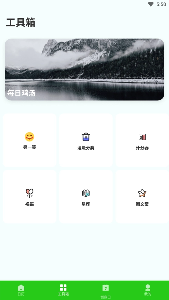 春来日历原版图3